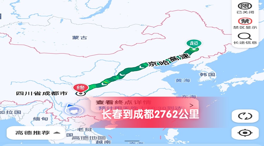 長(zhǎng)春到成都