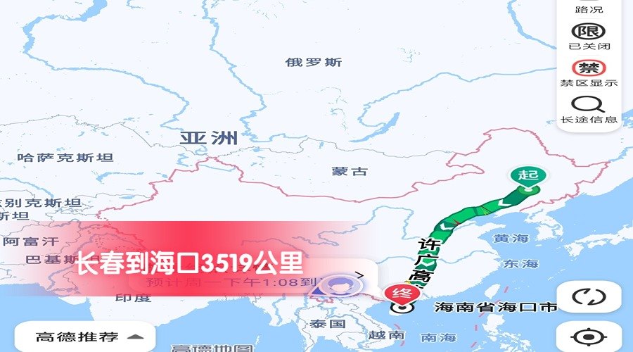 長春到海口