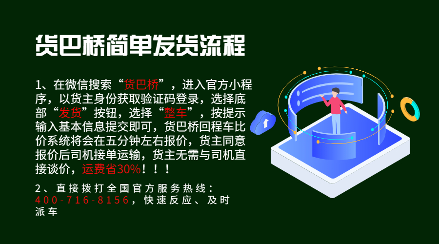 整車運輸.jpg