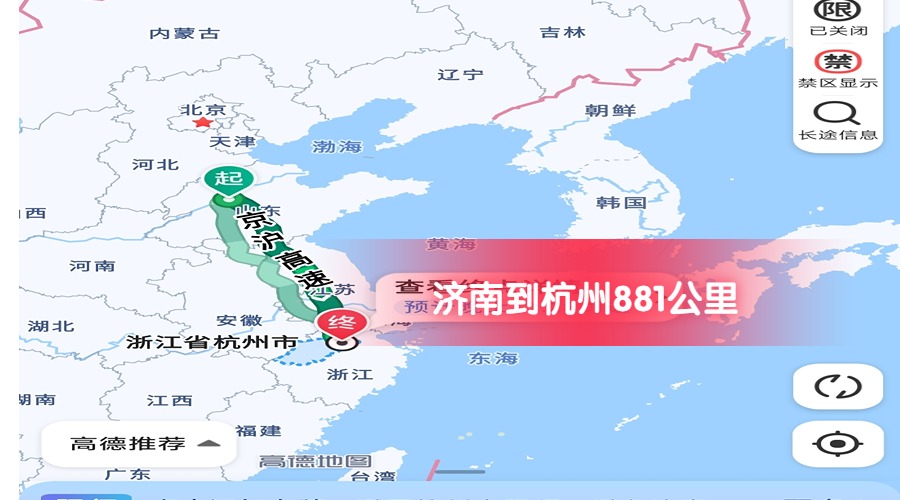 濟(jì)南到杭州
