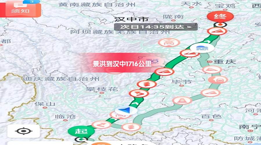 景洪到漢中里程
