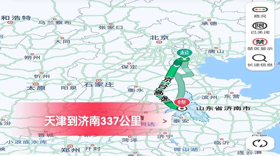 天津到濟南