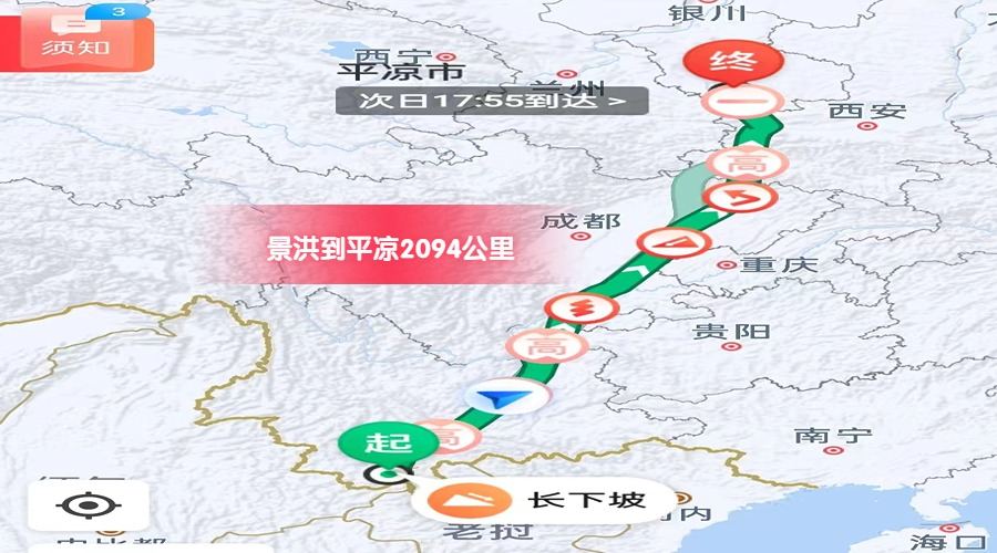 景洪到平涼里程