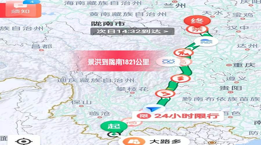 景洪到隴南里程