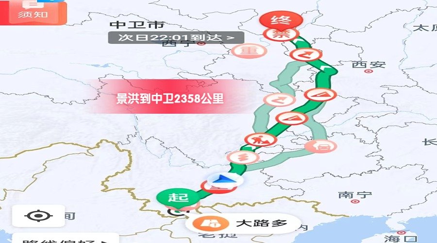 景洪到中衛里程
