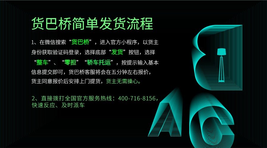 蘭坪物流公司