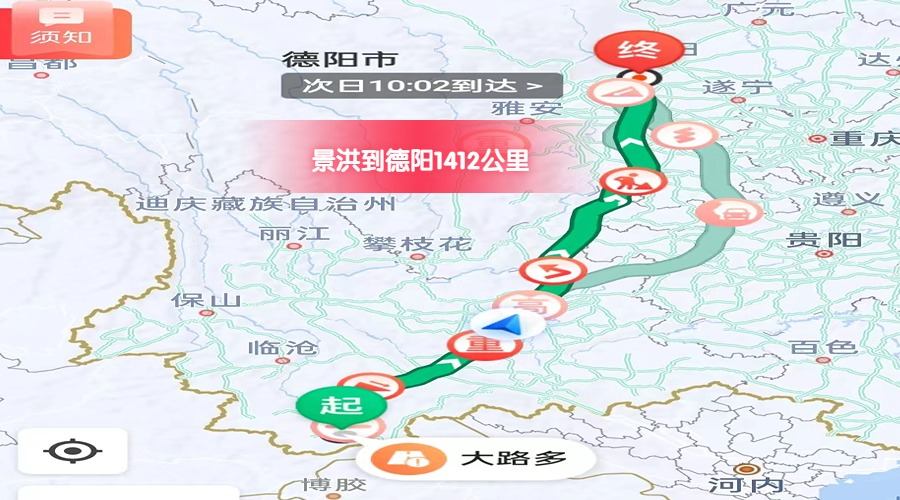 景洪到德陽(yáng)里程