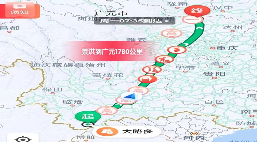 景洪到廣元里程