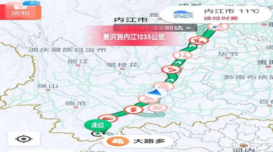 景洪到內江里程