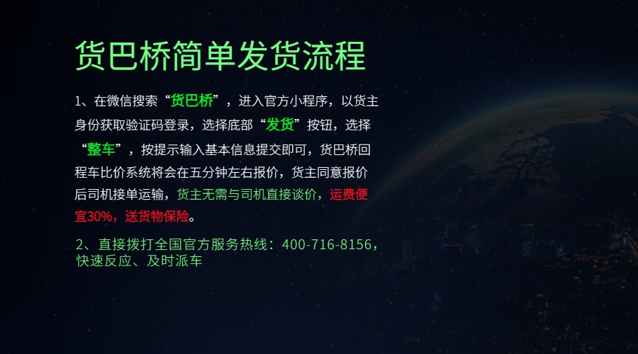 襄陽整車運(yùn)輸公司
