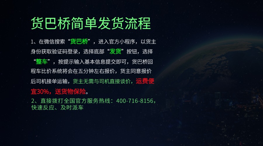 瀘州整車(chē)運(yùn)輸公司