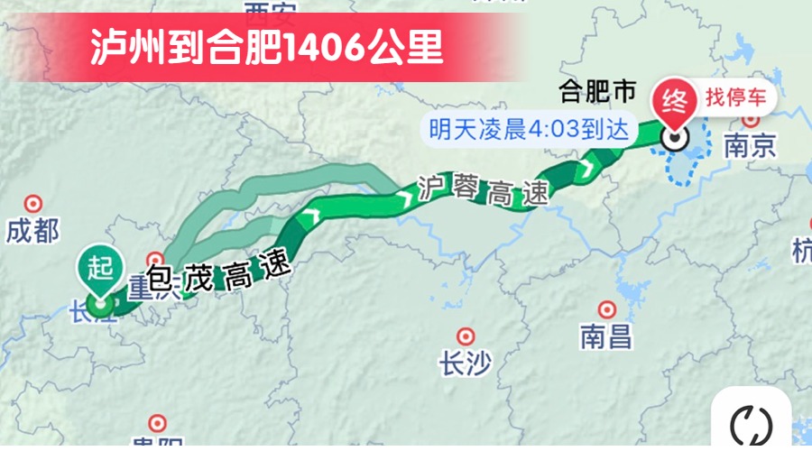瀘州到合肥1406公里