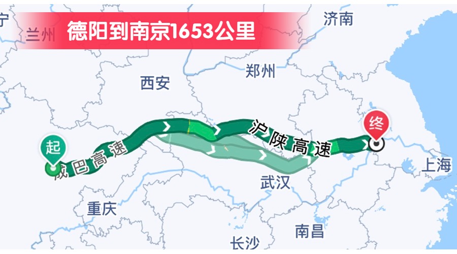 德陽到南京1653公里