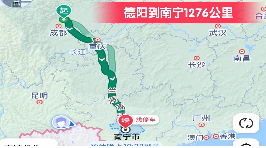 德陽到南寧1276公里