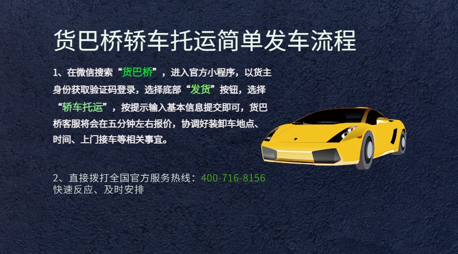 大理到沈陽(yáng)小汽車(chē)托運(yùn).jpg