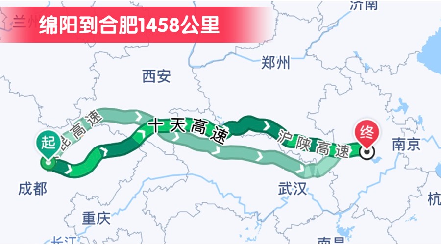 綿陽(yáng)到合肥1458公里