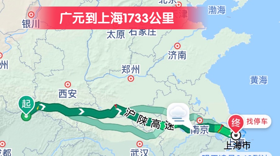 廣元到上海1733公里
