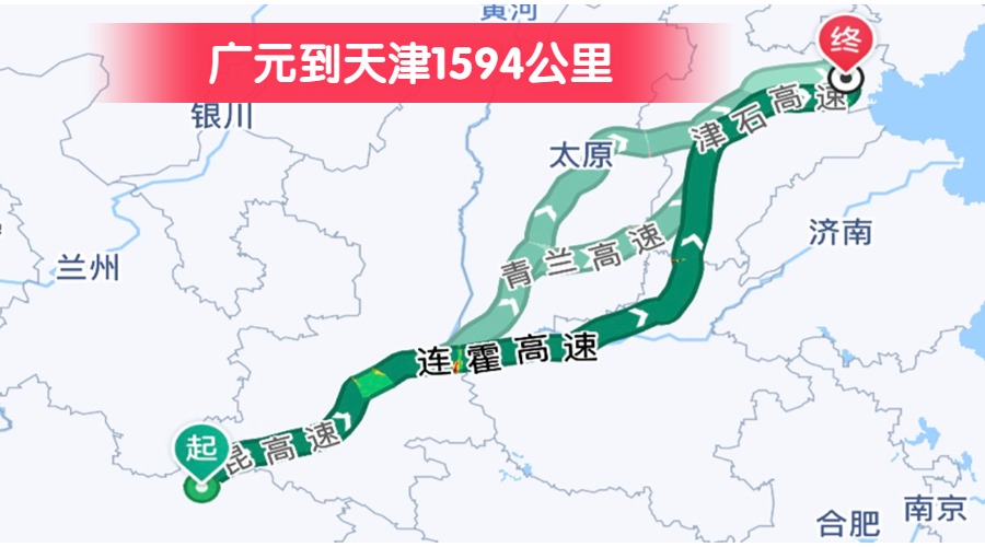 廣元到天津1594公里