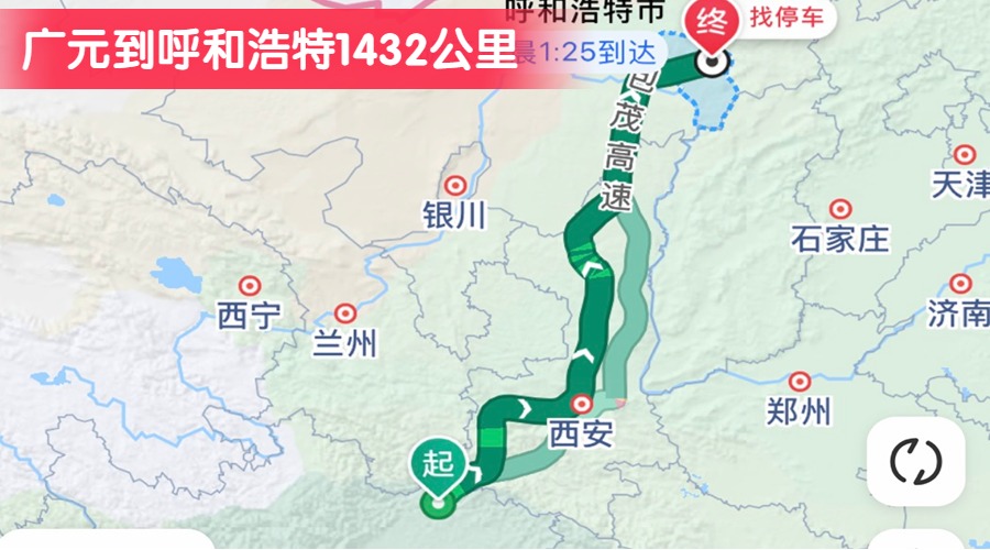 廣元到呼和浩特1432公里