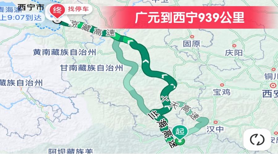 廣元到西寧939公里