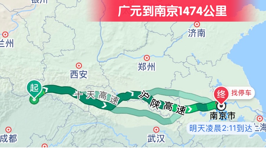 廣元到南京1474公里