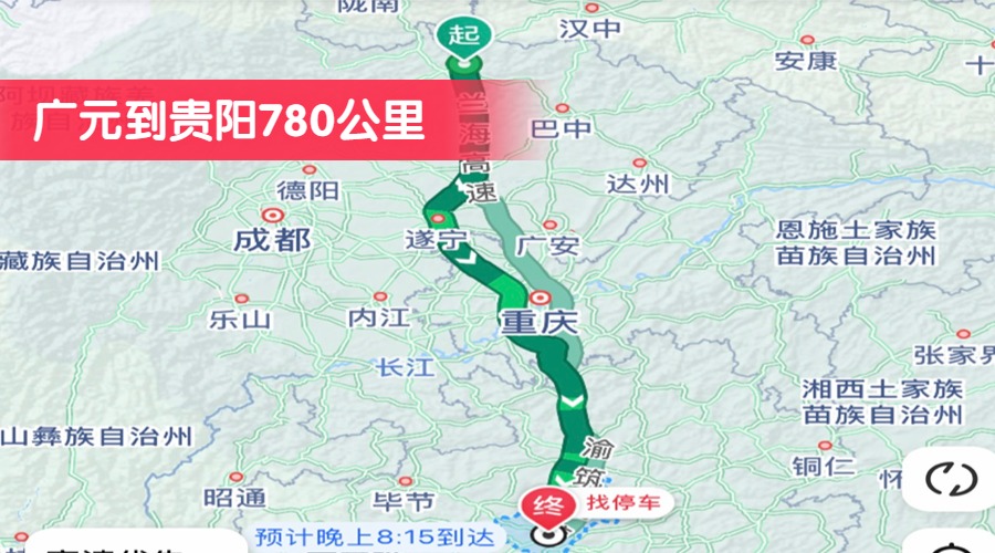 廣元到貴陽780公里