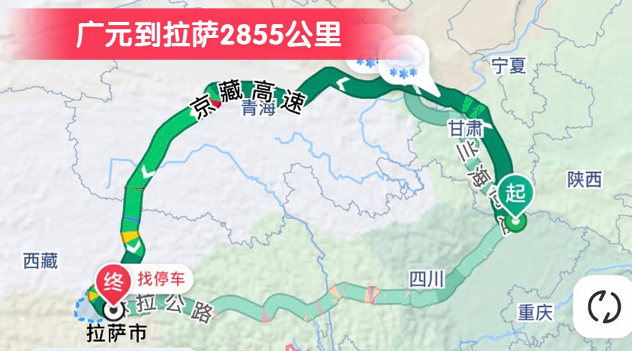 廣元到拉薩2855公里