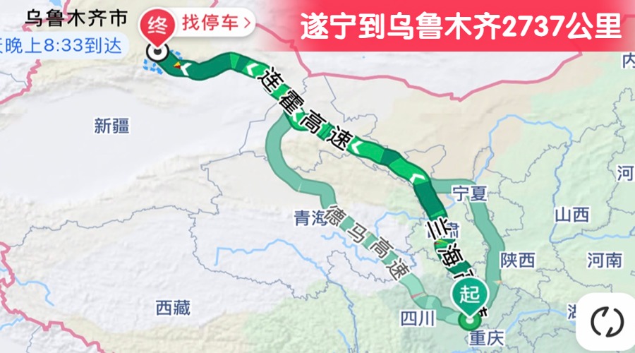 遂寧到烏魯木齊2737公里