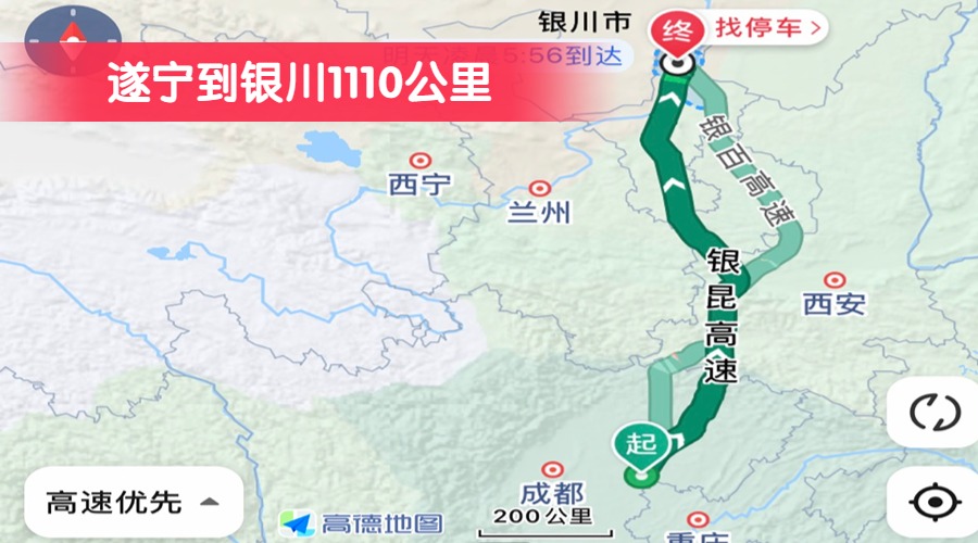 遂寧到銀川1110公里