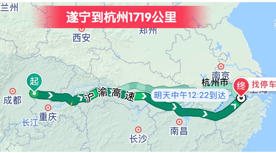 遂寧到杭州1719公里