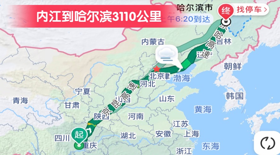 內江到哈爾濱3110公里