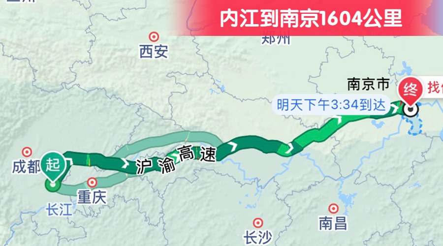 內江到南京1604公里