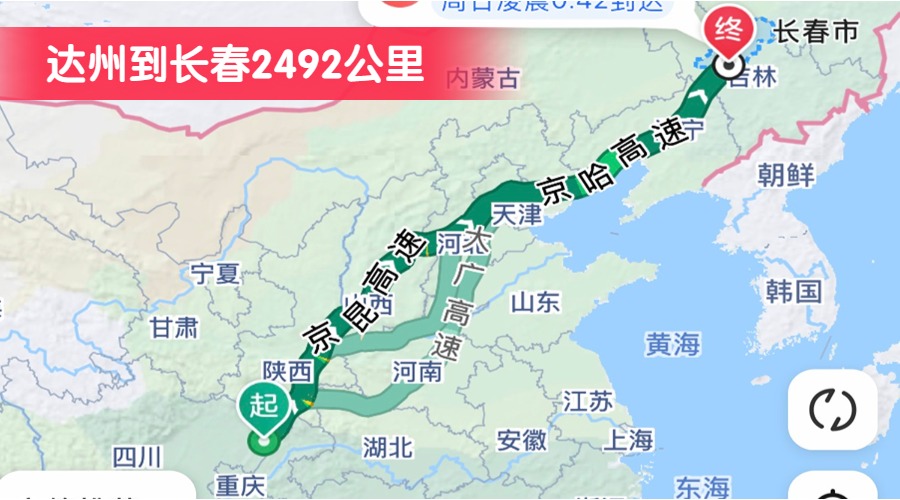 達(dá)州到長春2492公里