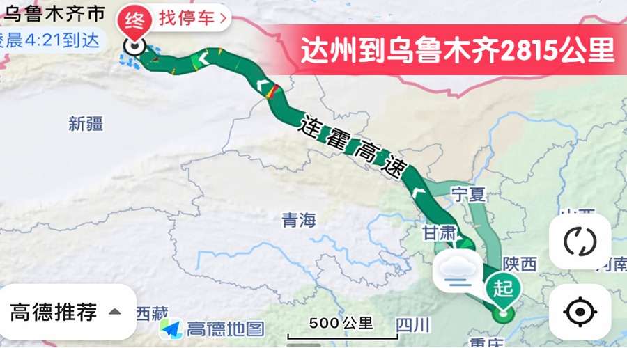 達州到烏魯木齊2815公里