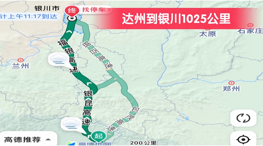 達(dá)州到銀川1025公里