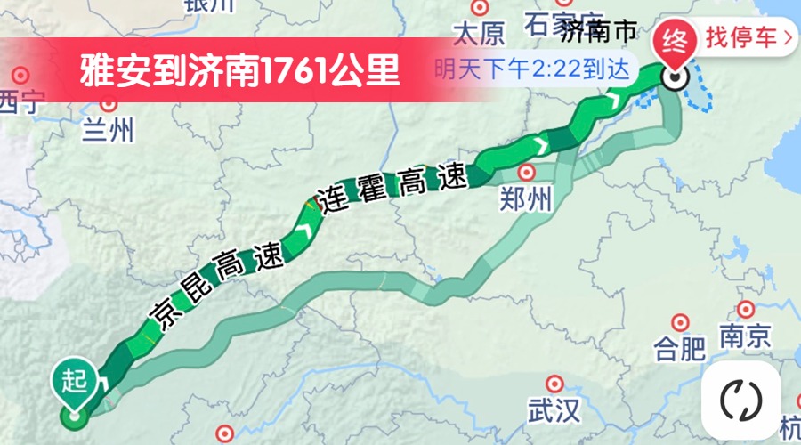 雅安到濟南1761公里