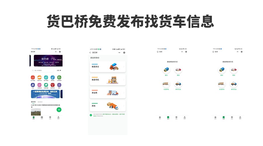 找貨車平臺.jpg