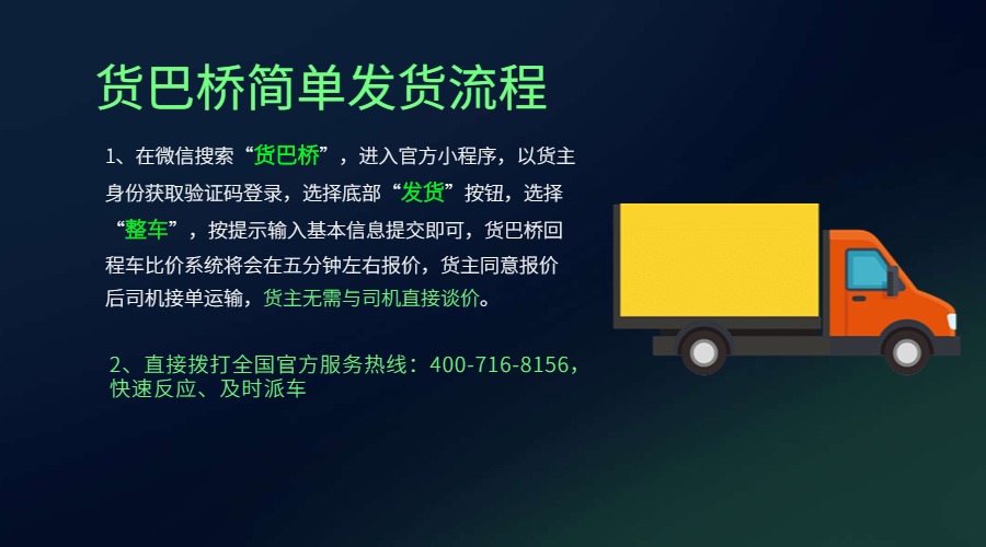 找貨車.jpg