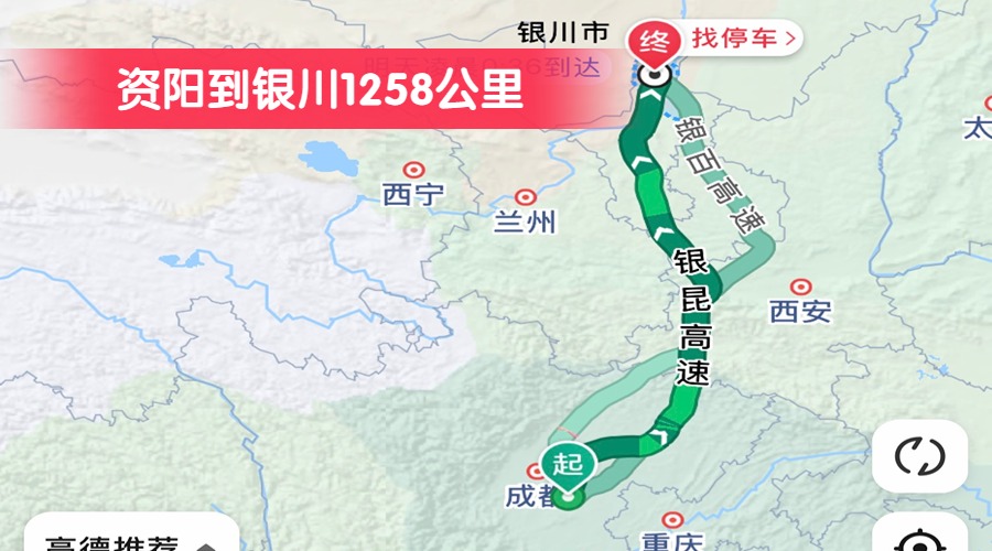資陽(yáng)到銀川1258公里
