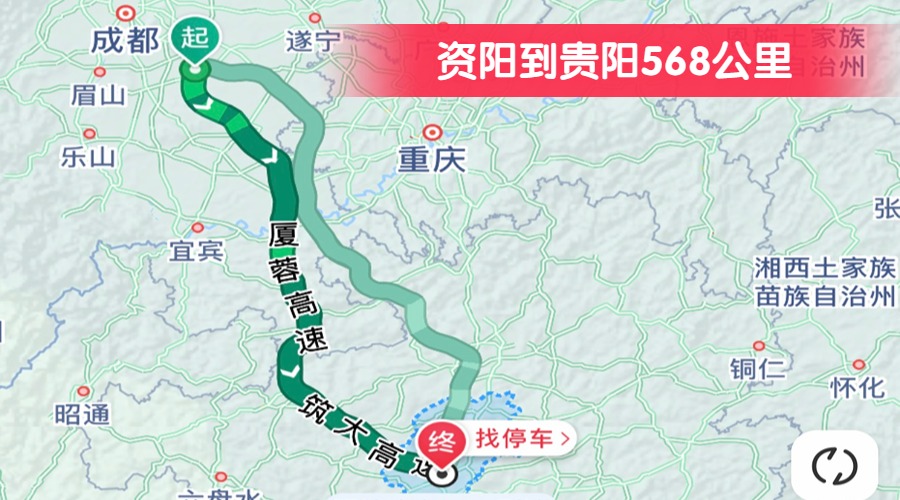 資陽(yáng)到貴陽(yáng)568公里