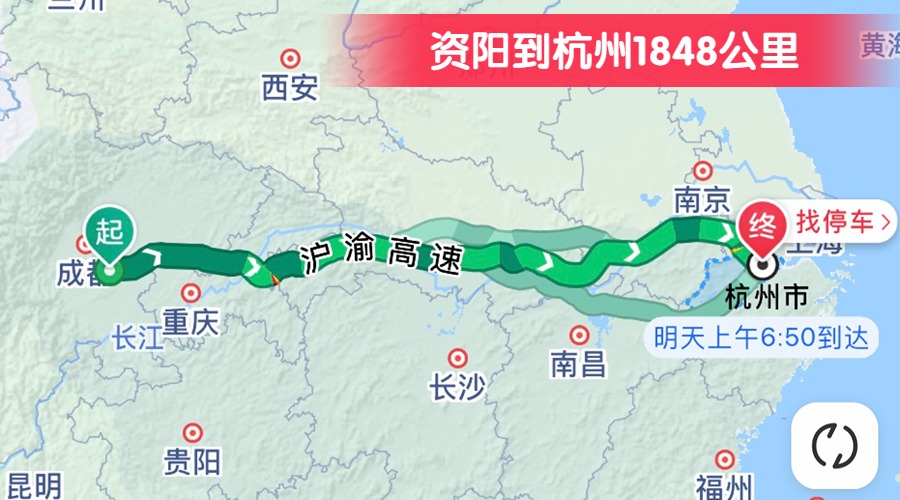 資陽(yáng)到杭州1848公里