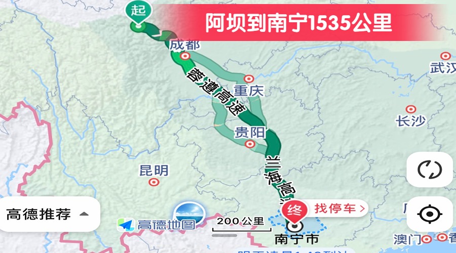 阿壩到南寧1535公里