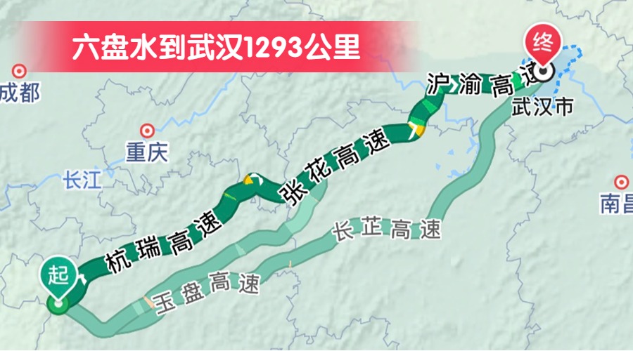 六盤水到武漢1293公里