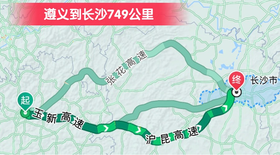 遵義到長沙749公里