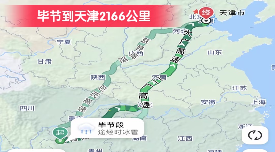 畢節到天津2166公里