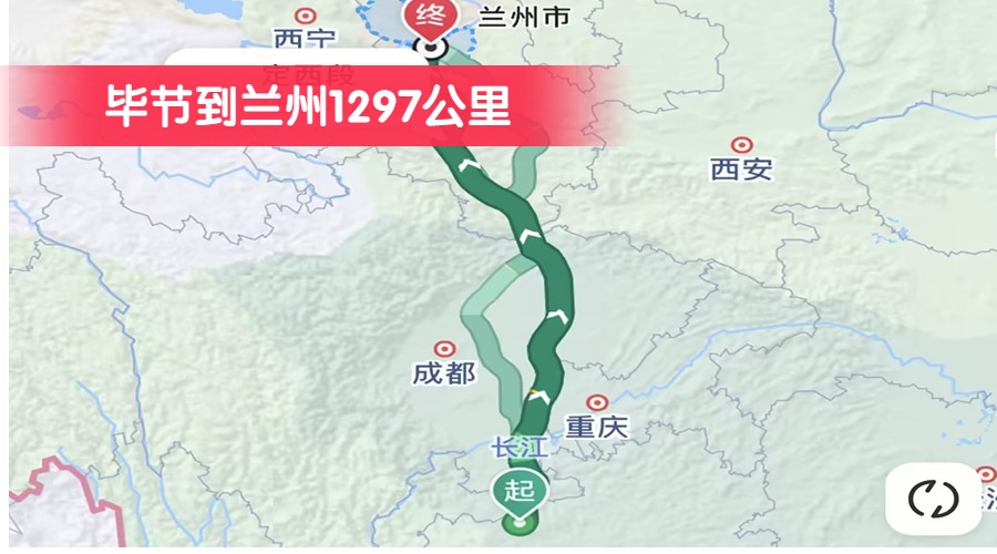 畢節(jié)到蘭州1297公里