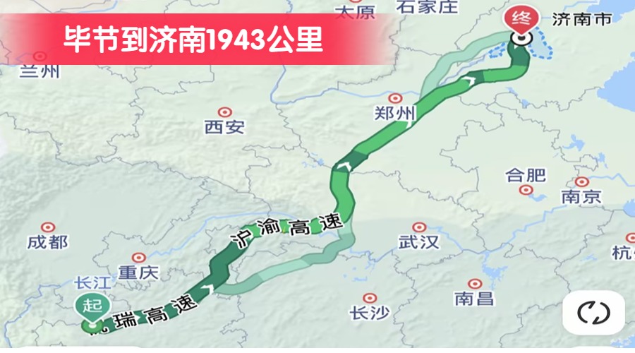 畢節(jié)到濟(jì)南1943公里