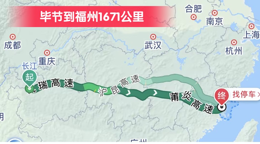 畢節(jié)到福州1671公里