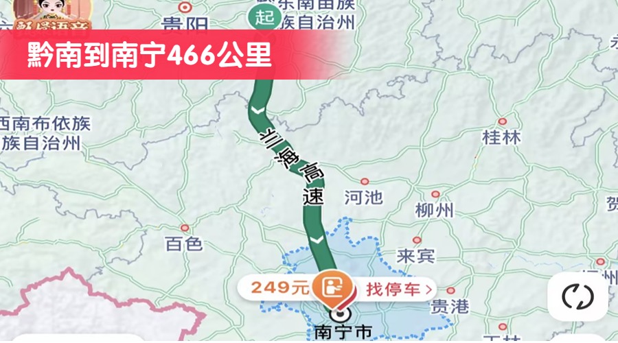 黔南到南寧466公里