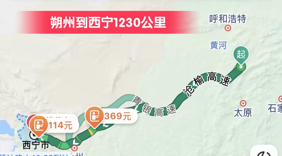 朔州到西寧1230公里